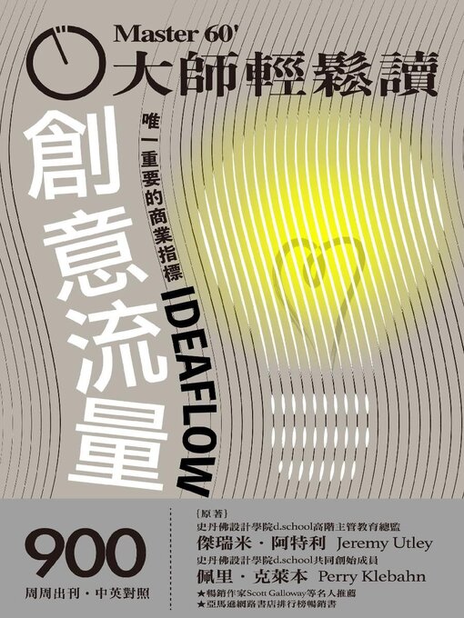 Title details for MASTER60 Weekly 大師輕鬆讀 by Acer Inc. - Available